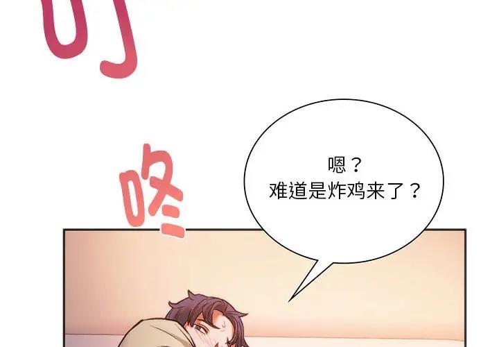 第28话-同学！好久不见/同级生-dodo（第2张）