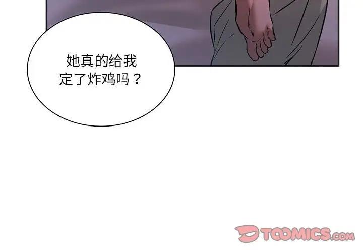 第28话-同学！好久不见/同级生-dodo（第4张）