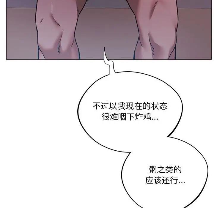 第28话-同学！好久不见/同级生-dodo（第21张）