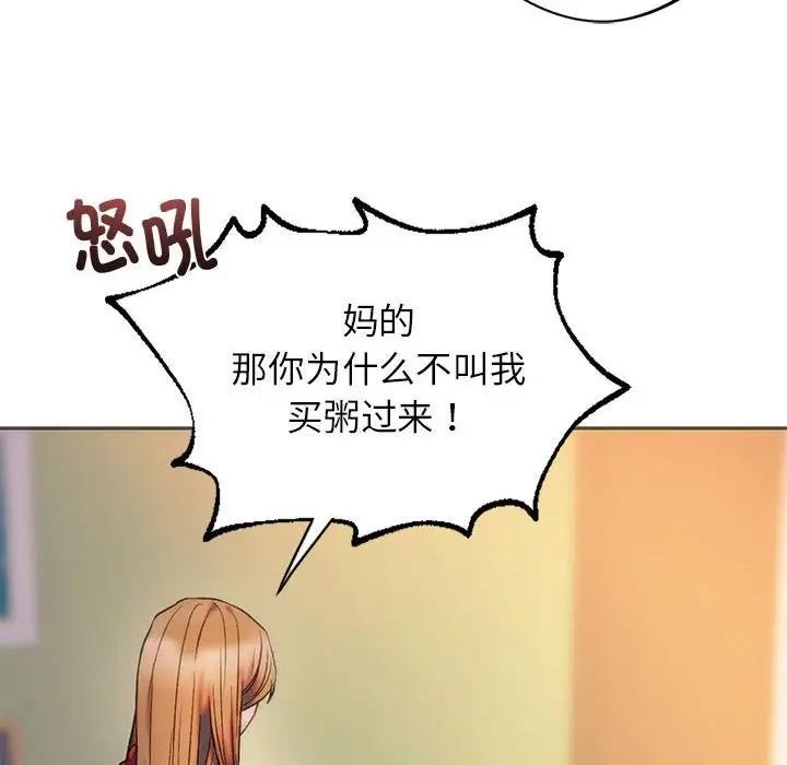 第28话-同学！好久不见/同级生-dodo（第22张）