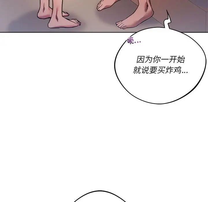 第28话-同学！好久不见/同级生-dodo（第24张）