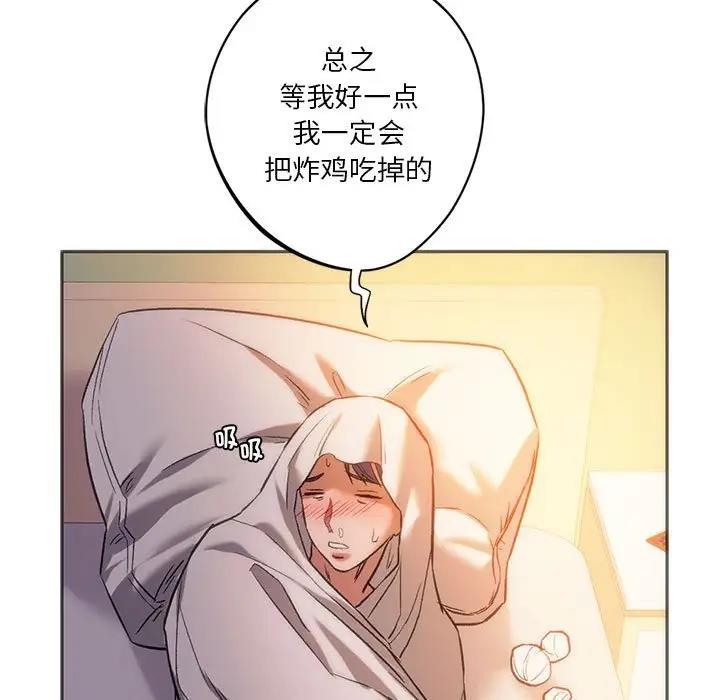 第28话-同学！好久不见/同级生-dodo（第25张）