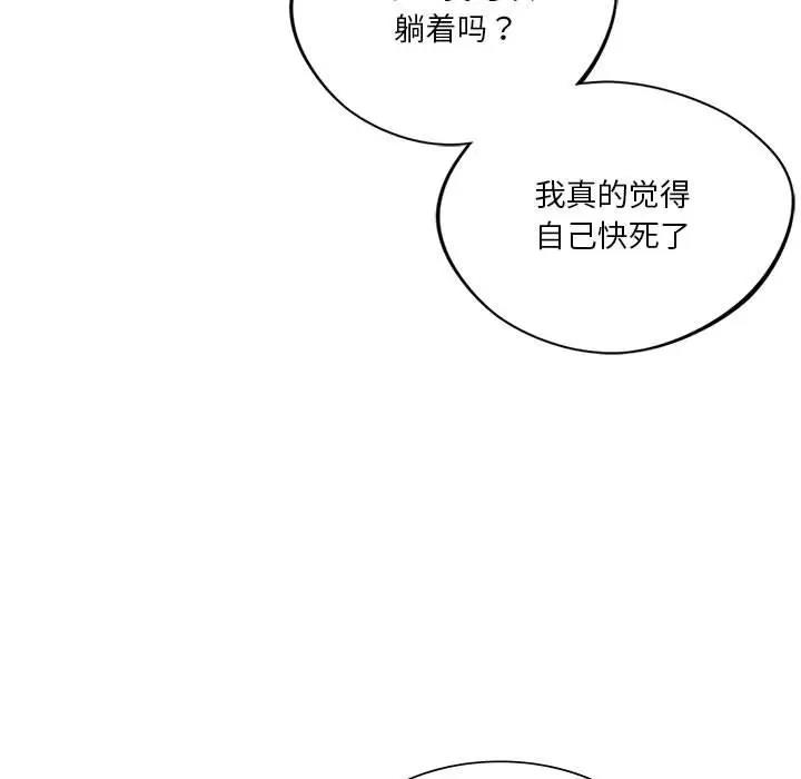 第28话-同学！好久不见/同级生-dodo（第27张）