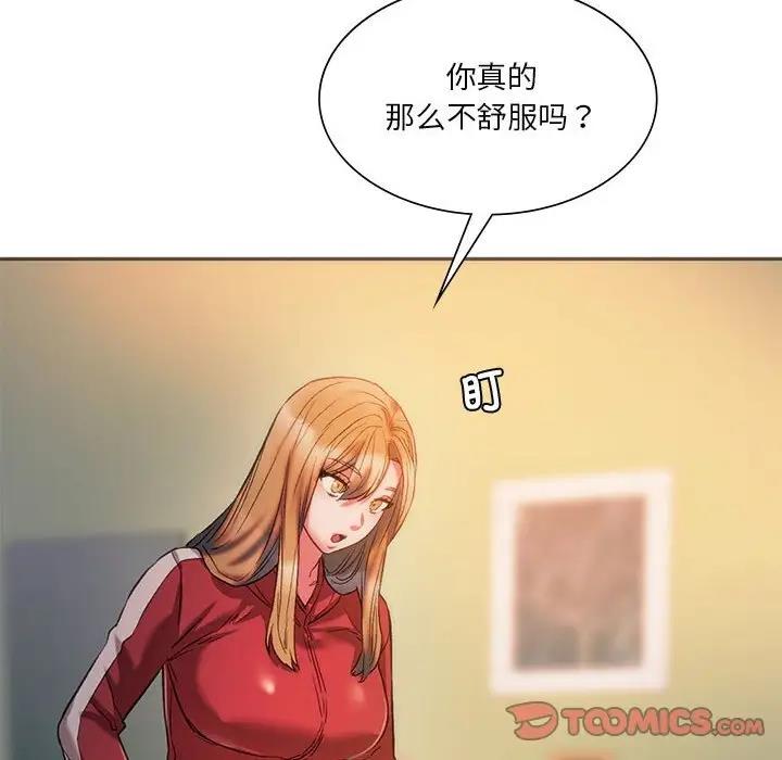 第28话-同学！好久不见/同级生-dodo（第28张）