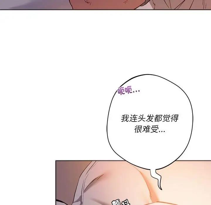 第28话-同学！好久不见/同级生-dodo（第30张）