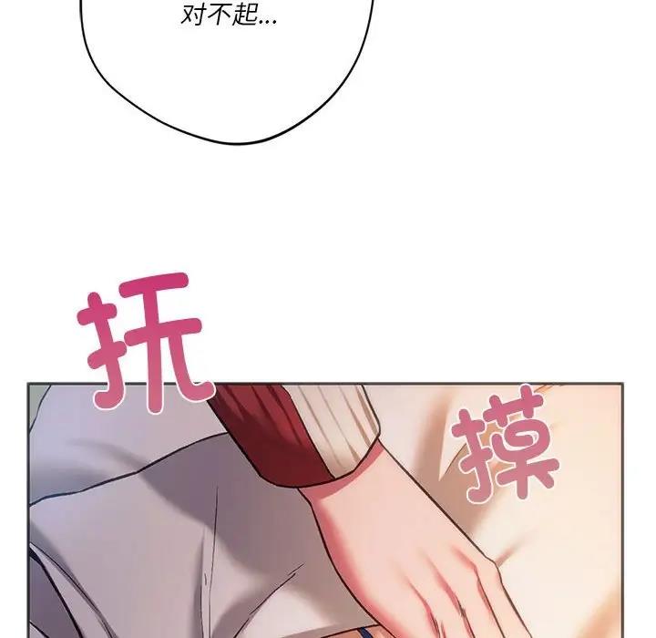 第28话-同学！好久不见/同级生-dodo（第32张）