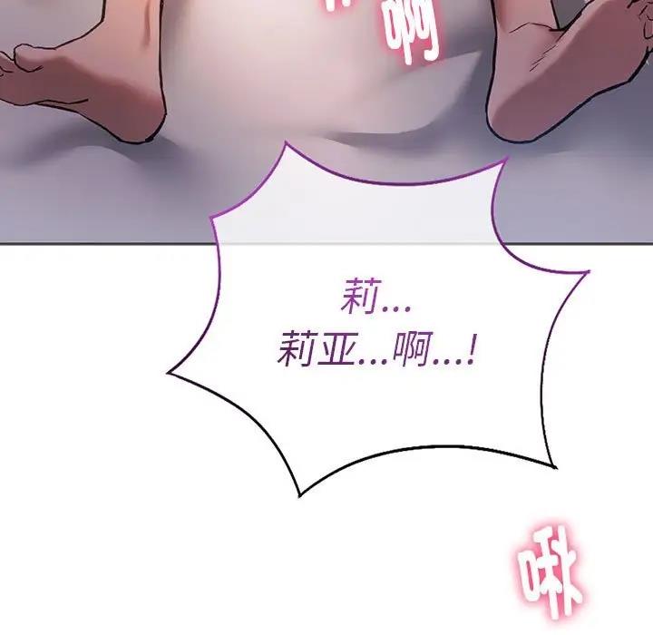 第29话-同学！好久不见/同级生-dodo（第11张）