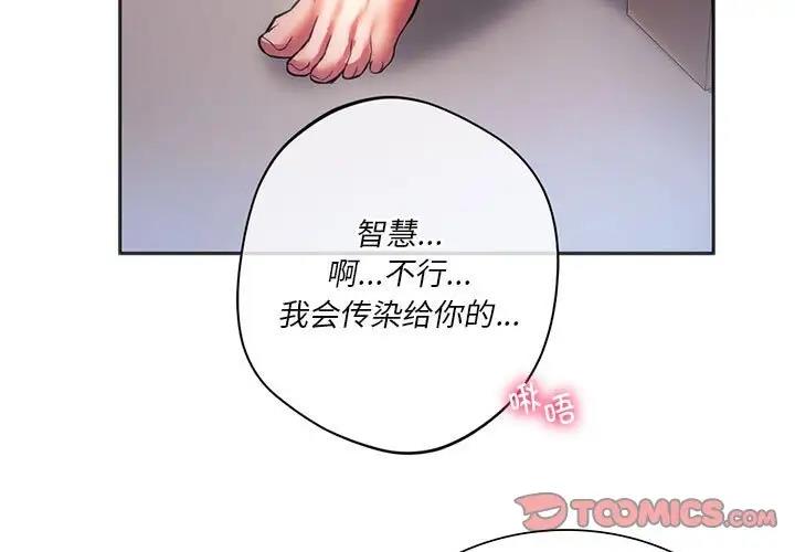 第30话-同学！好久不见/同级生-dodo（第3张）