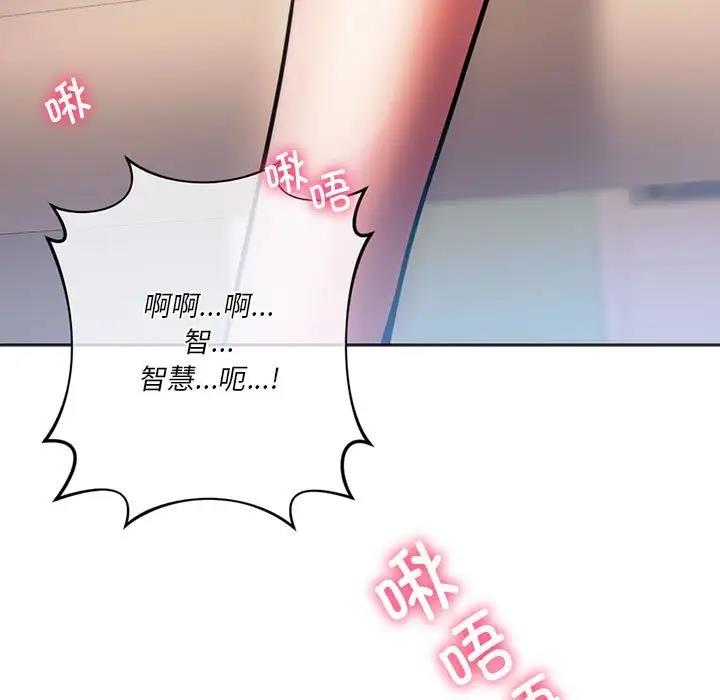 第30话-同学！好久不见/同级生-dodo（第7张）