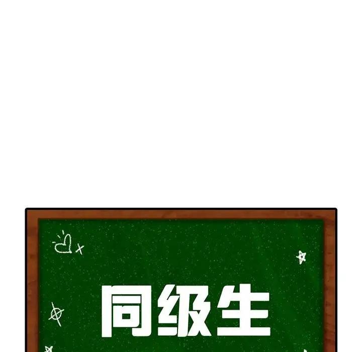 第30话-同学！好久不见/同级生-dodo（第9张）