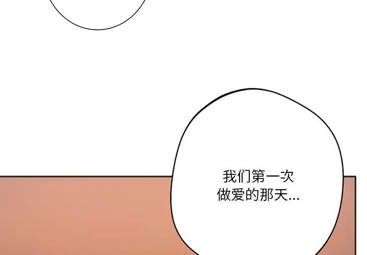 第32话-同学！好久不见/同级生-dodo（第2张）