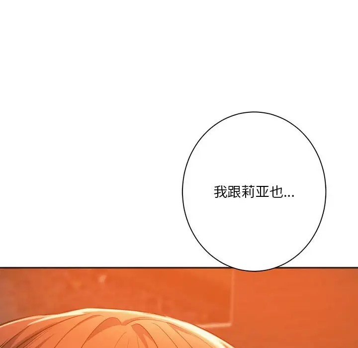 第32话-同学！好久不见/同级生-dodo（第6张）