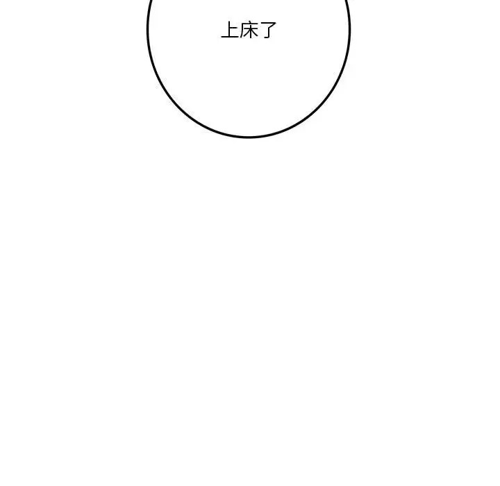 第32话-同学！好久不见/同级生-dodo（第9张）