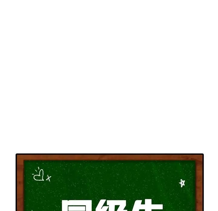 第32话-同学！好久不见/同级生-dodo（第10张）