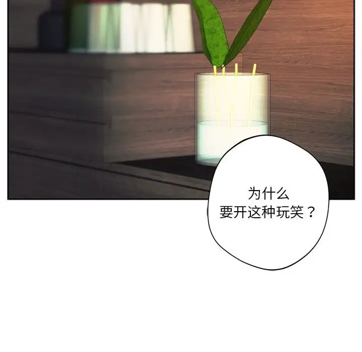 第32话-同学！好久不见/同级生-dodo（第14张）