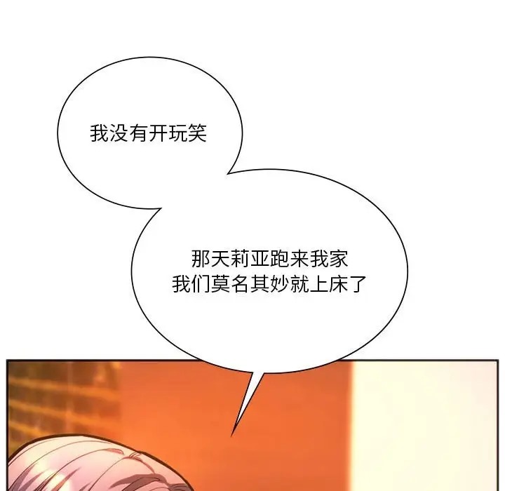 第32话-同学！好久不见/同级生-dodo（第15张）