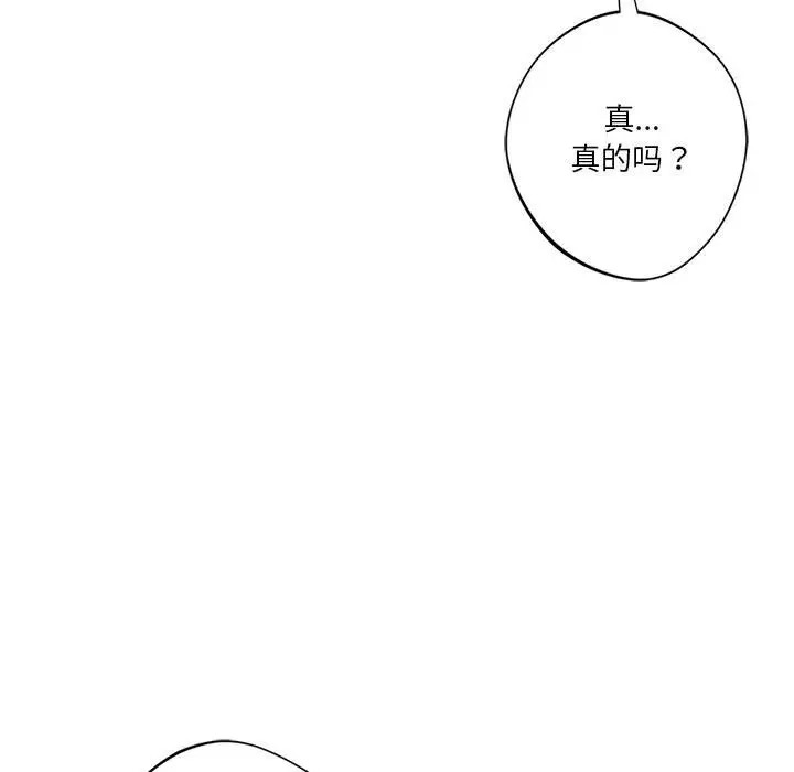 第32话-同学！好久不见/同级生-dodo（第17张）