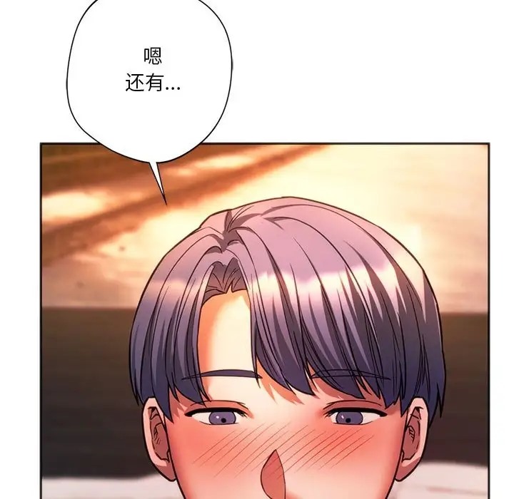 第32话-同学！好久不见/同级生-dodo（第18张）