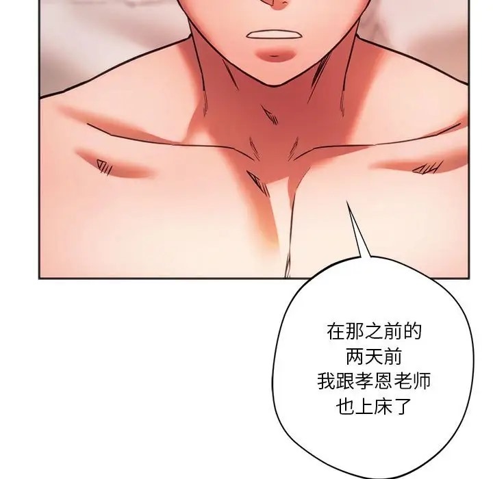 第32话-同学！好久不见/同级生-dodo（第19张）