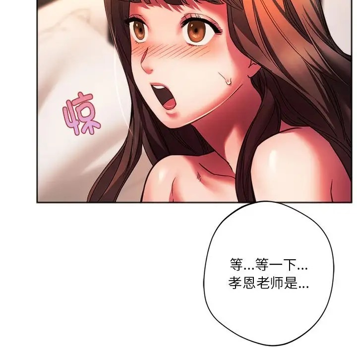 第32话-同学！好久不见/同级生-dodo（第21张）