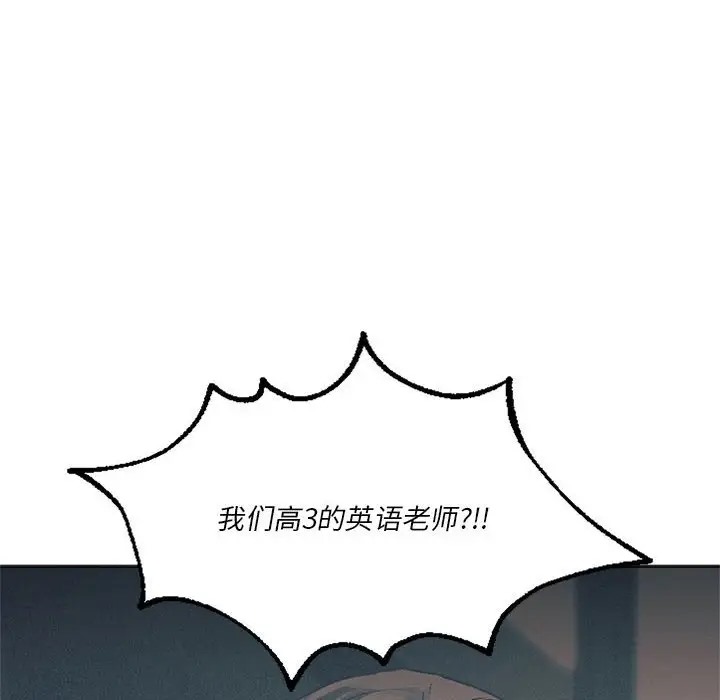 第32话-同学！好久不见/同级生-dodo（第22张）