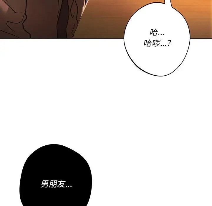 第33话-同学！好久不见/同级生-dodo（第8张）