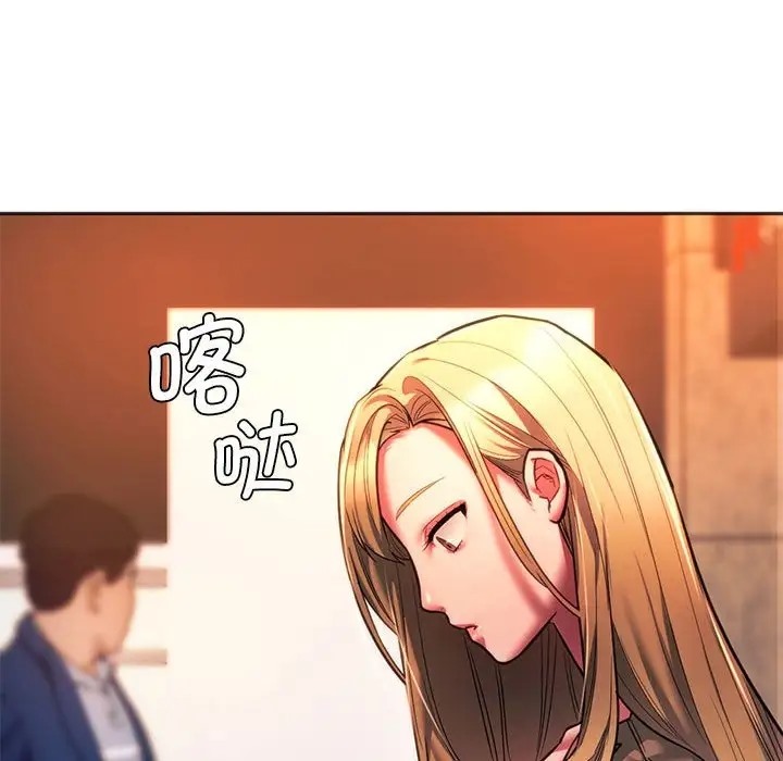 第33话-同学！好久不见/同级生-dodo（第15张）