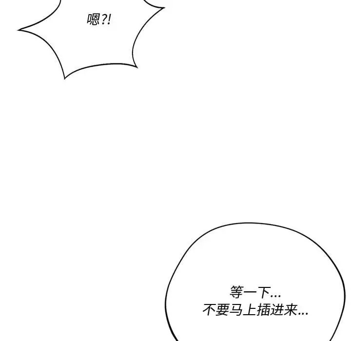 第34话-同学！好久不见/同级生-dodo（第18张）