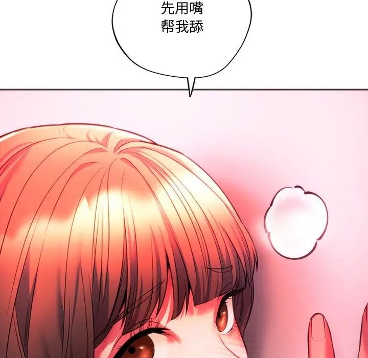 第34话-同学！好久不见/同级生-dodo（第22张）