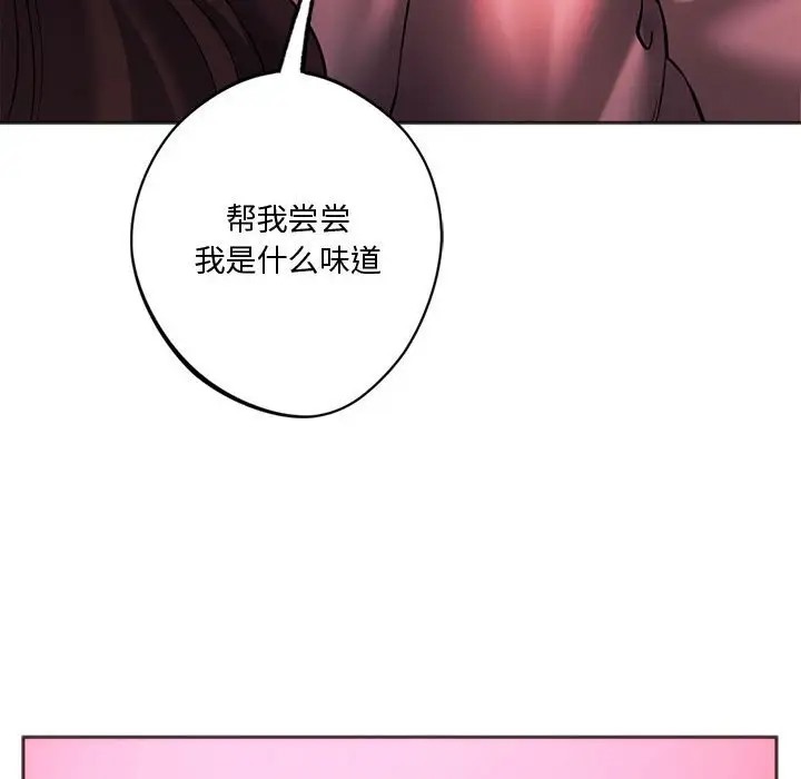 第34话-同学！好久不见/同级生-dodo（第24张）