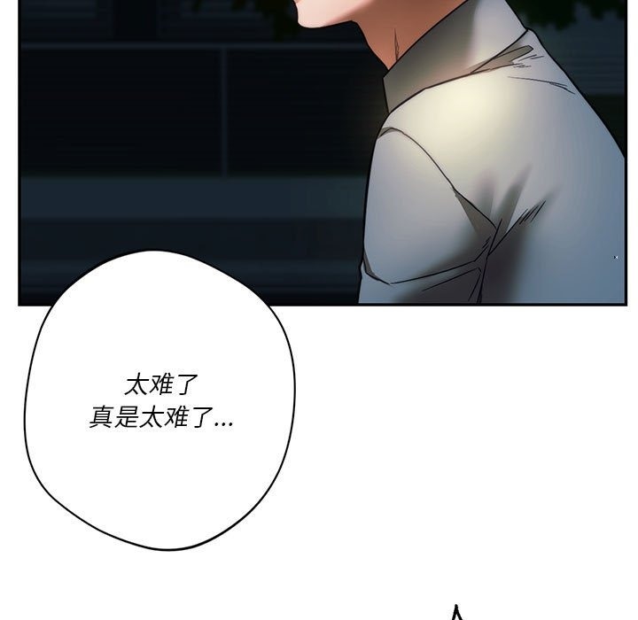 第37话-同学！好久不见/同级生-dodo（第7张）