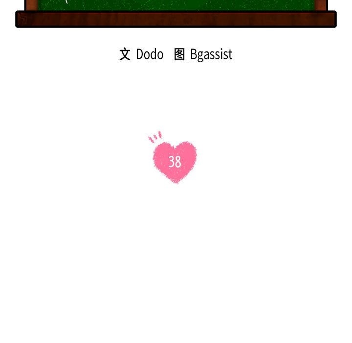 第38话-同学！好久不见/同级生-dodo（第13张）