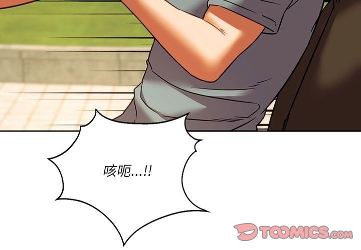 第39话-同学！好久不见/同级生-dodo（第3张）