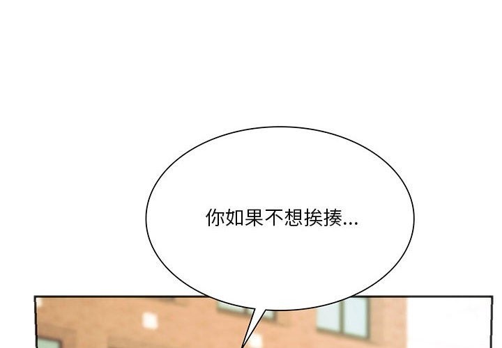 第39话-同学！好久不见/同级生-dodo（第4张）