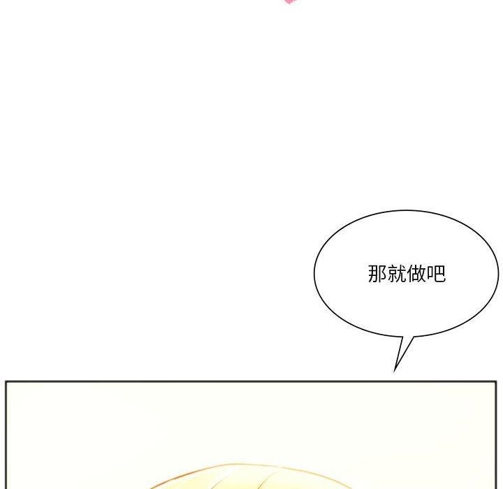 第41话-同学！好久不见/同级生-dodo（第14张）