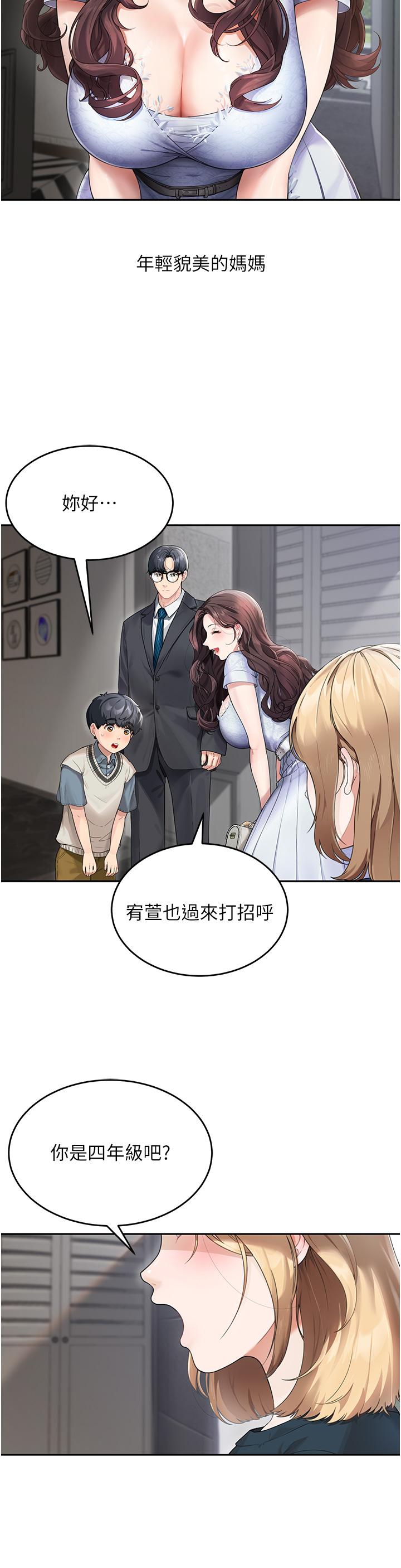 第1话-你真是坏透了-童颜继母-文wood,金PD（第3张）