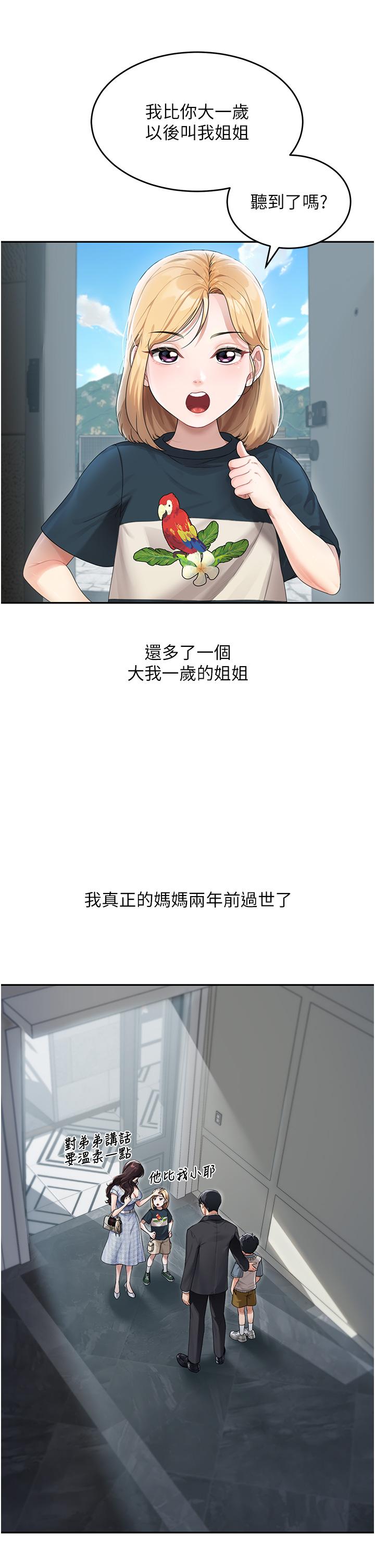 第1话-你真是坏透了-童颜继母-文wood,金PD（第4张）