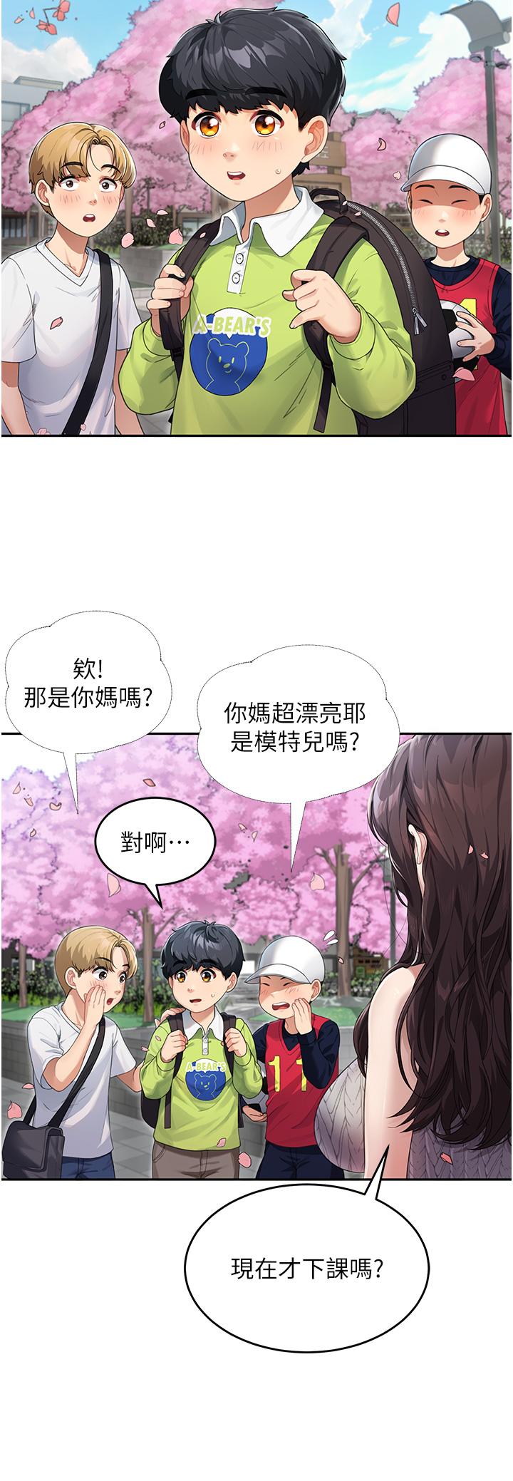 第1话-你真是坏透了-童颜继母-文wood,金PD（第7张）