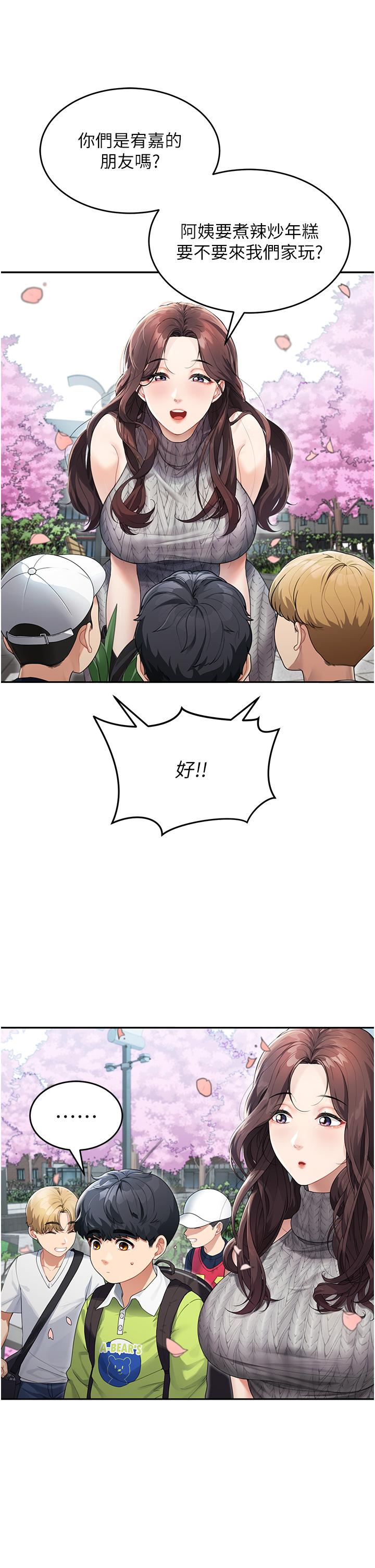 第1话-你真是坏透了-童颜继母-文wood,金PD（第8张）