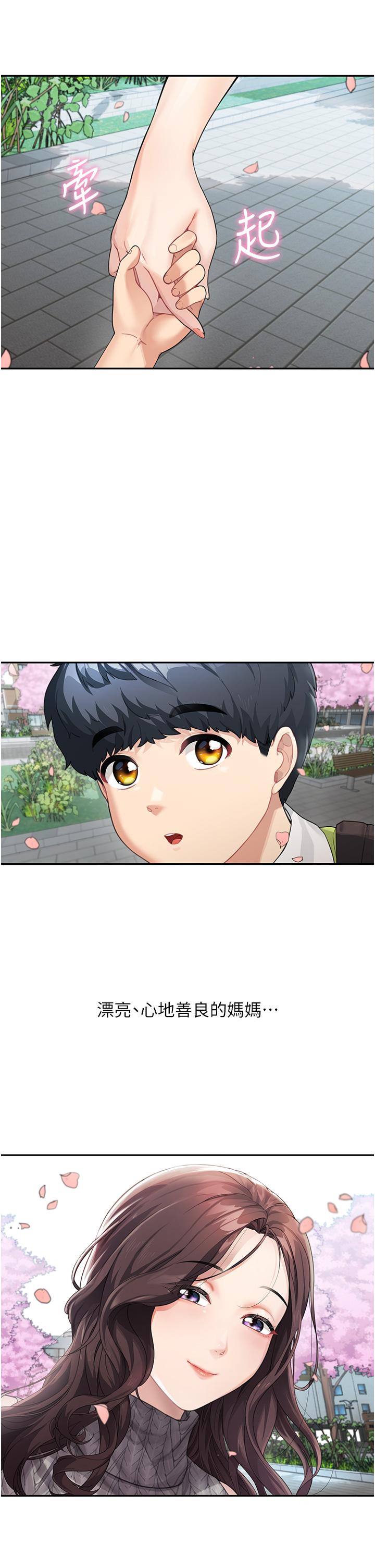 第1话-你真是坏透了-童颜继母-文wood,金PD（第9张）