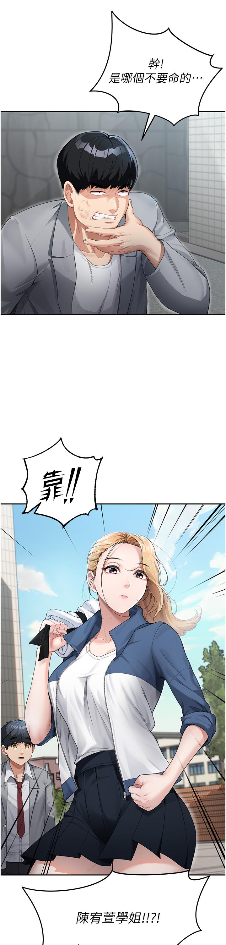 第1话-你真是坏透了-童颜继母-文wood,金PD（第15张）