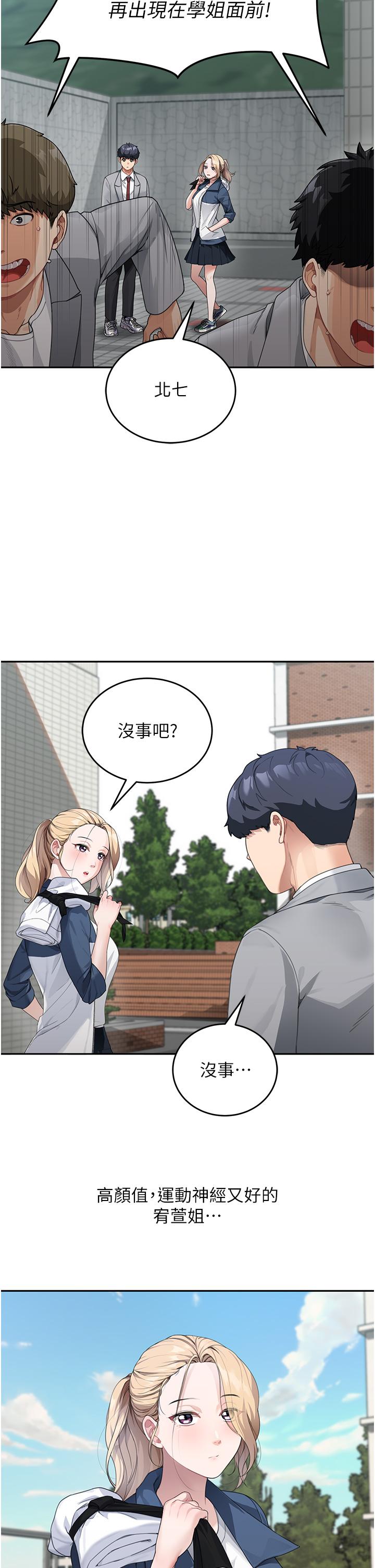 第1话-你真是坏透了-童颜继母-文wood,金PD（第18张）