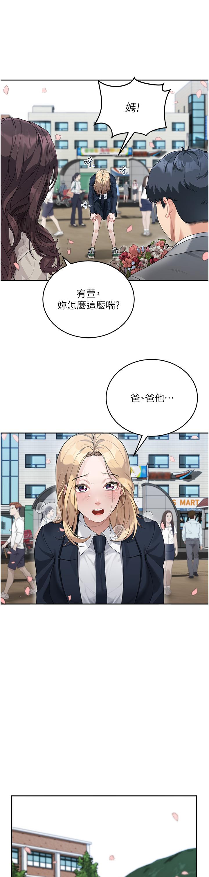 第1话-你真是坏透了-童颜继母-文wood,金PD（第24张）