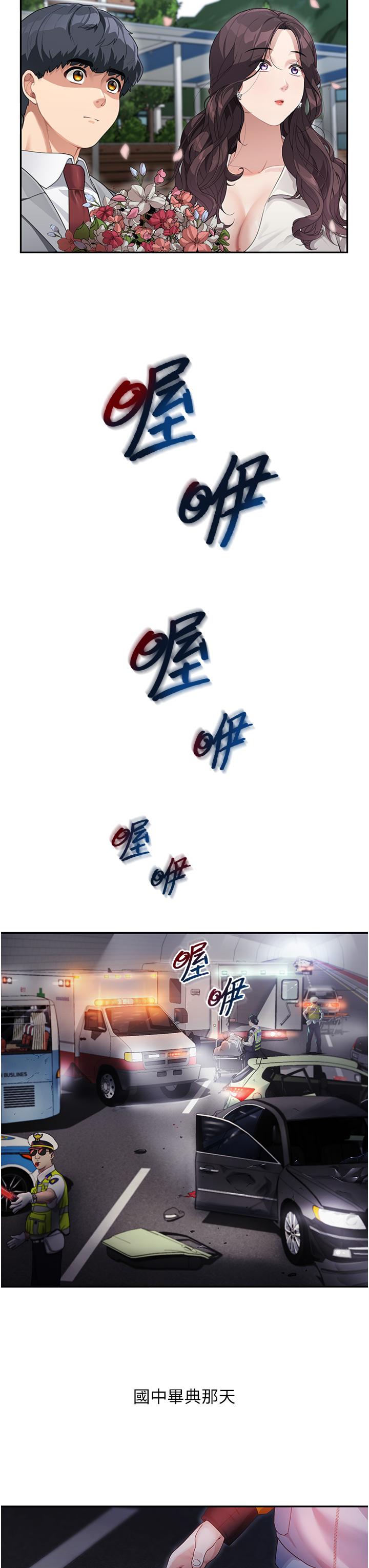 第1话-你真是坏透了-童颜继母-文wood,金PD（第25张）