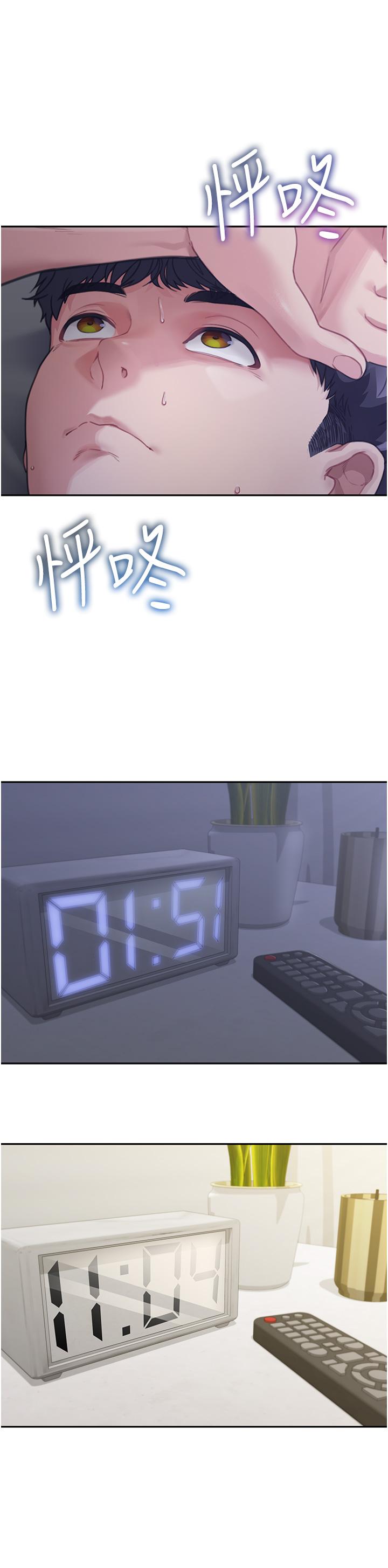 第2话-我们可以一起「做」-童颜继母-文wood,金PD（第8张）