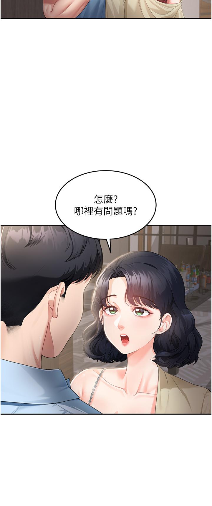第3话-和我做爱会更爽-童颜继母-文wood,金PD（第5张）