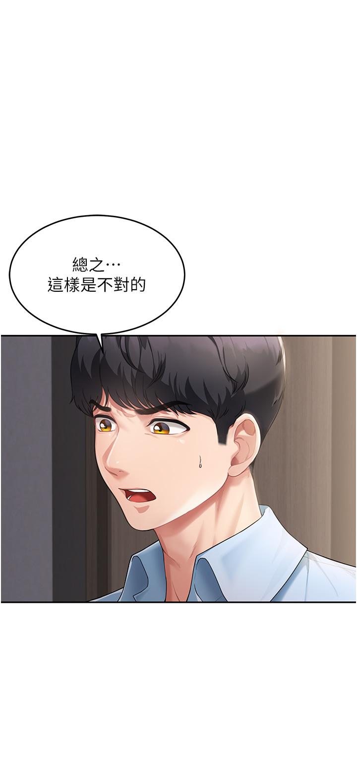 第3话-和我做爱会更爽-童颜继母-文wood,金PD（第7张）