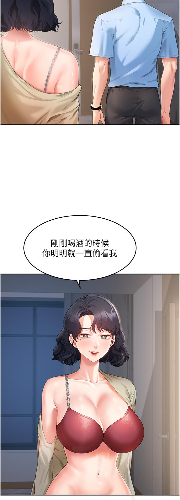 第3话-和我做爱会更爽-童颜继母-文wood,金PD（第9张）