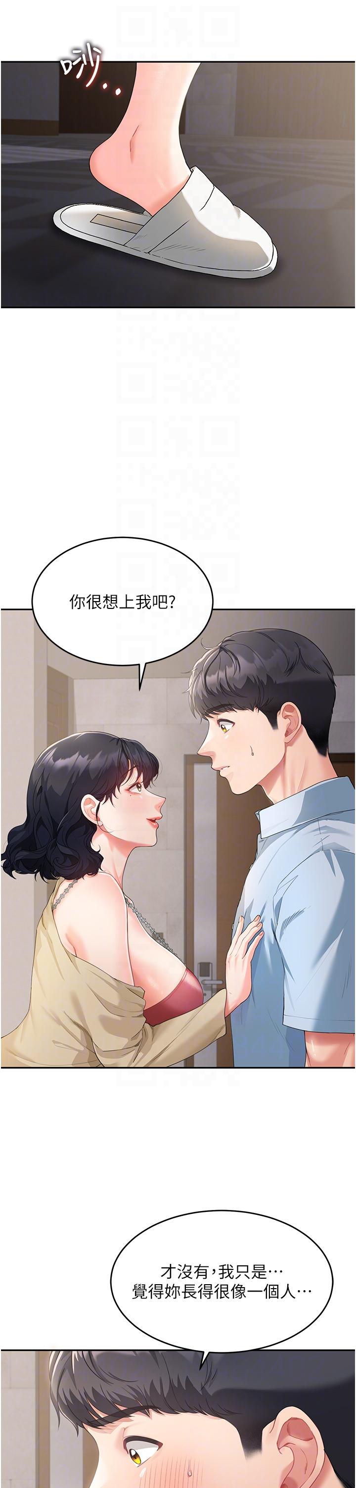 第3话-和我做爱会更爽-童颜继母-文wood,金PD（第10张）