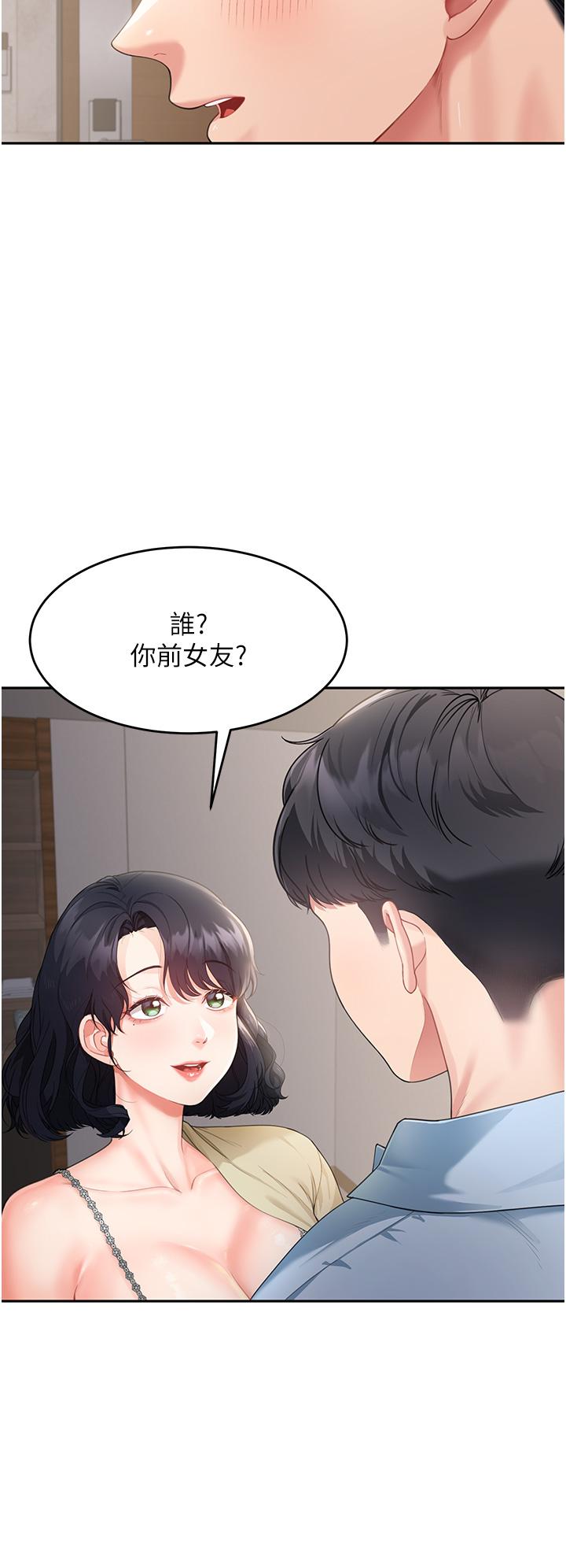 第3话-和我做爱会更爽-童颜继母-文wood,金PD（第11张）